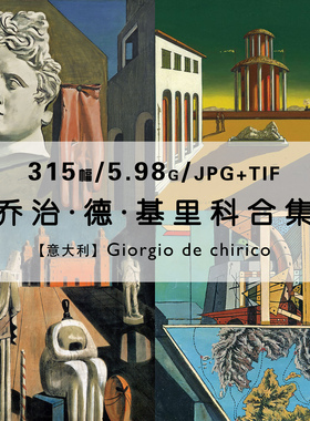 乔治德基里科Giorgio De Chirico绘画作品合集高清电子版图片素材