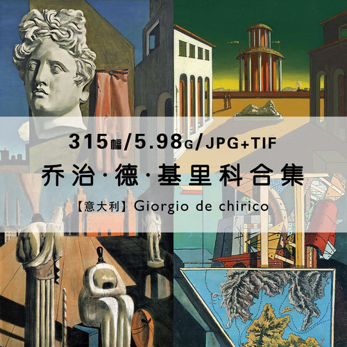 乔治德基里科Giorgio De Chirico绘画作品合集高清电子版图片素材