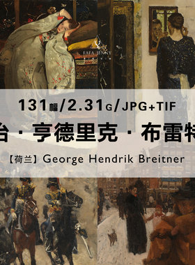 乔治布雷特纳George Hendrik Breitner绘画作品合集电子图片资料