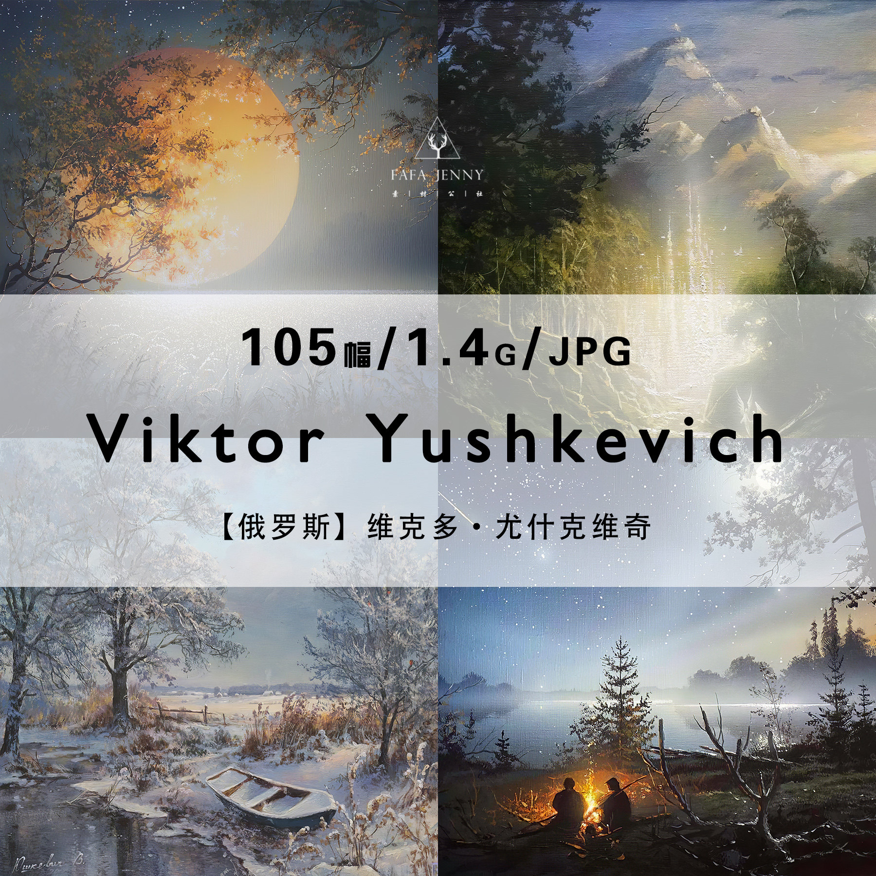 viktor yushkevich风景油画家绘画作品合集高清电子图片素材资料