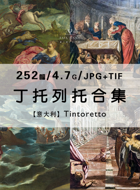 丁托列托Tintoretto意大利油壁画绘画册作品集合集电子版图片素材