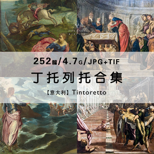 丁托列托Tintoretto意大利油壁画绘画册作品集合集电子版图片素材
