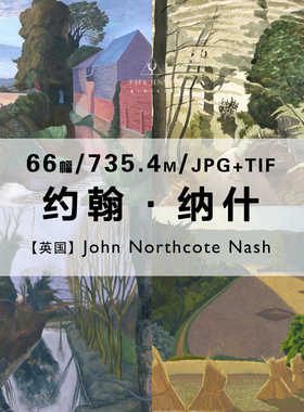 约翰纳什John Northcote Nash英国画家绘画作品合集电子图片资料