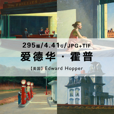 爱德华霍普Edward Hopper绘画作品集合集孤独感高清电子素材资料