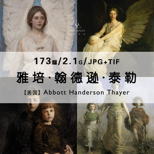 阿伯特雅培翰德逊泰勒Abbott Handerson Thayer绘画作品合集图片