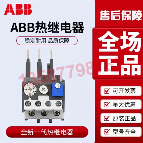 ABB热继电器TA系列原装正品