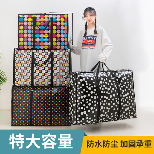 搬家打包袋编织蛇皮行李口袋收纳袋麻袋加厚袋子帆布神器特大容量