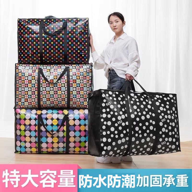 搬家打包袋编织蛇皮行李口袋收纳袋麻袋加厚袋子帆布神器特大容量