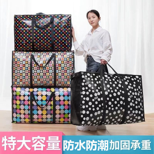 搬家打包袋编织蛇皮行李