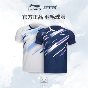 李宁羽毛球服 2025新品省队系列 比赛服男女款速干训练服运动短袖