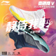 5代比赛专业运动鞋 AYAR007 2021新款 变色龙V男鞋 正品 李宁羽毛球鞋