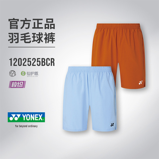YONEX/尤尼克斯 专业速干羽毛球裤 男女透气运动短裤yy训练比赛裤