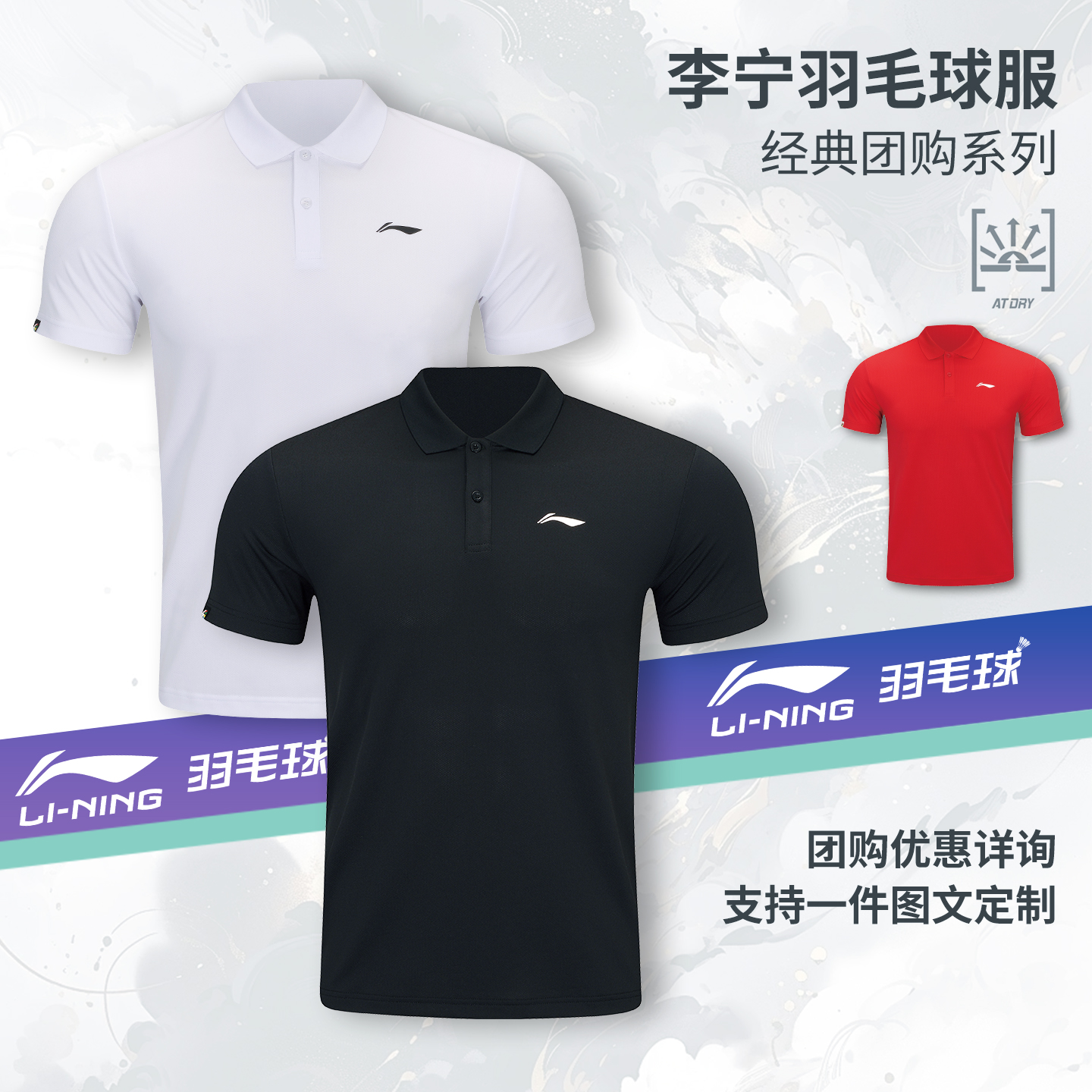 李宁男女速干羽毛球服