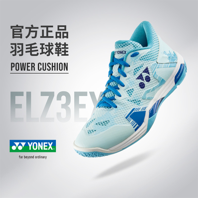 YONEX专业羽毛球鞋男女款