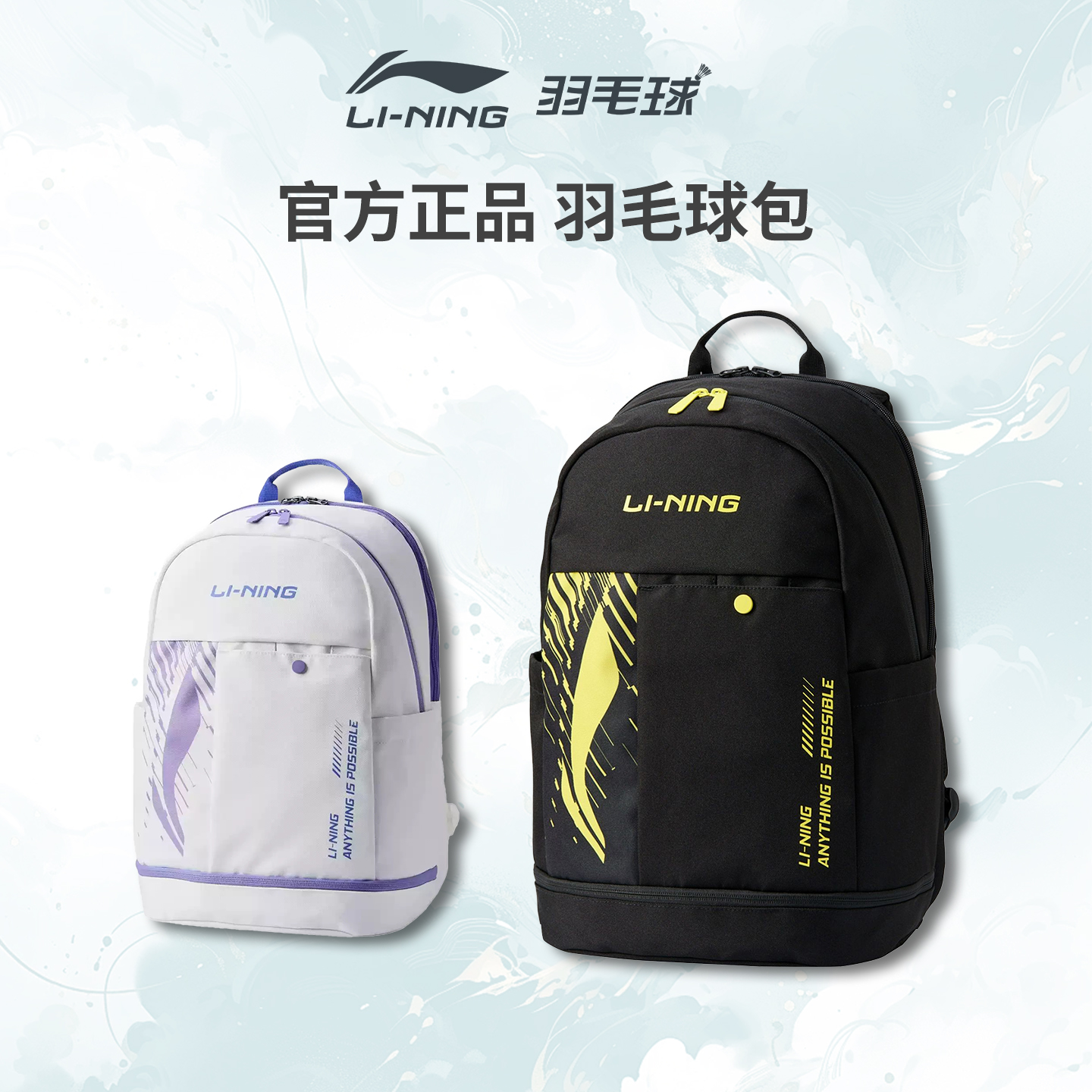 李宁2025新品羽毛球双肩包