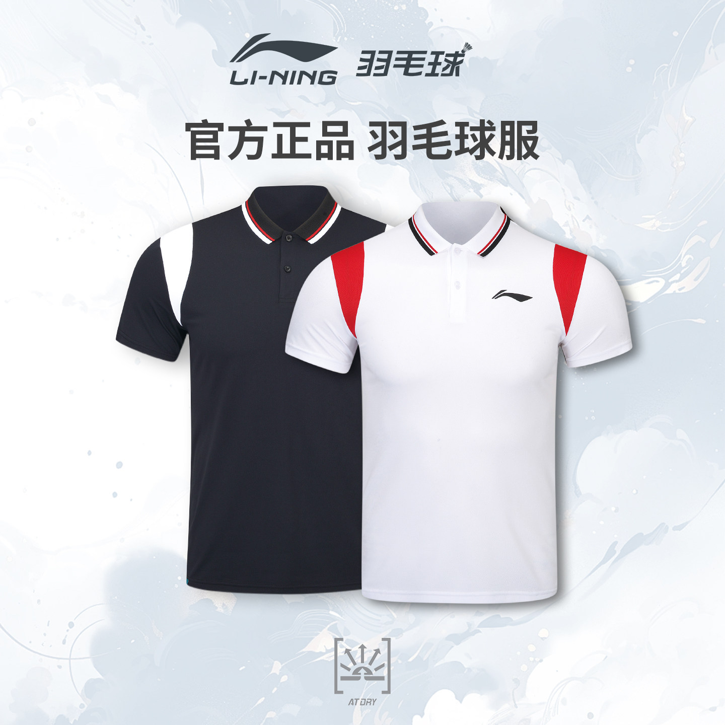 李宁男女款速干羽毛球服