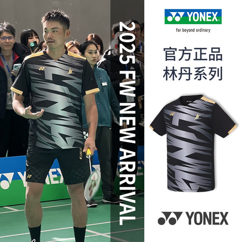 尤尼克斯2025新品林丹系列短袖