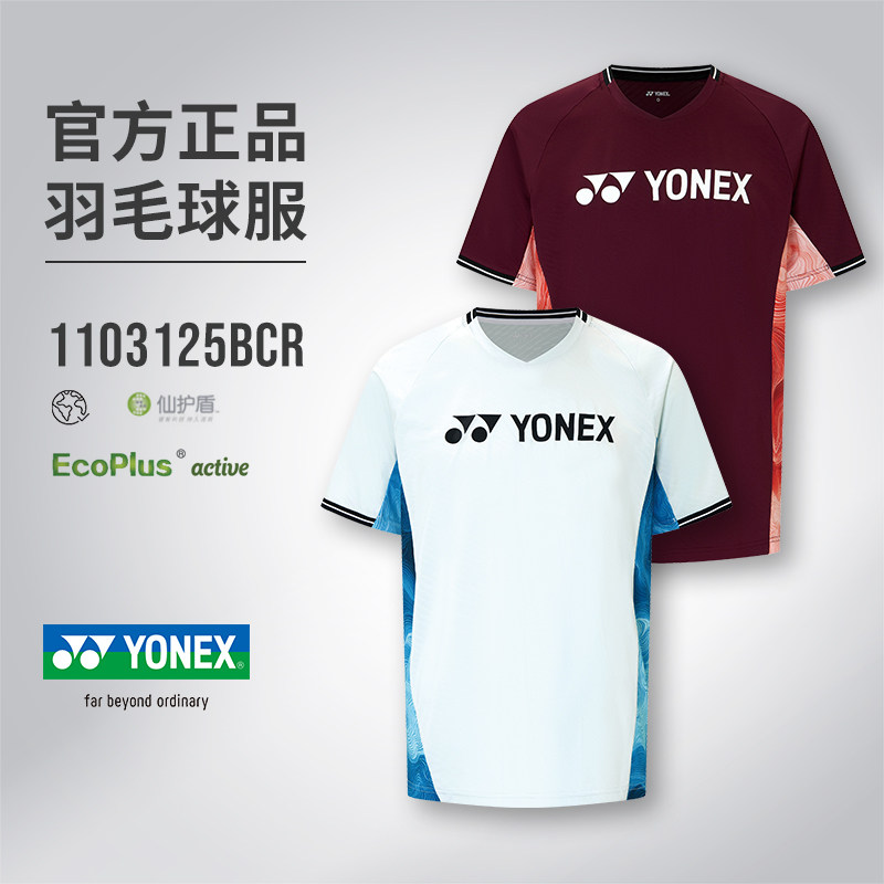 特价清仓 YONEX尤尼克斯 速干羽毛球服 男女透气yy比赛训练运动服