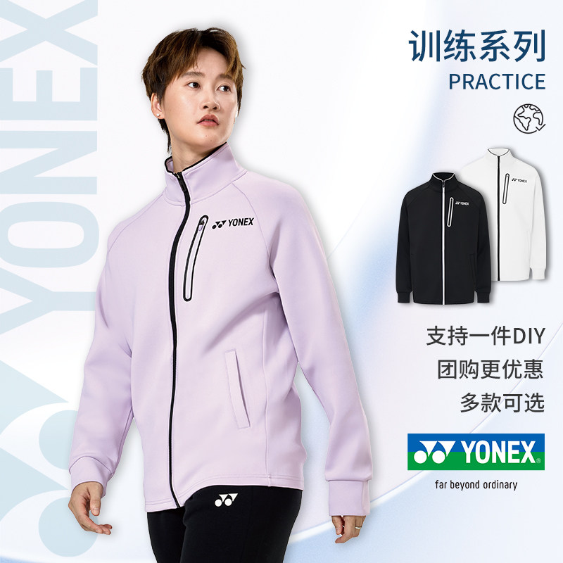 YONEX尤尼克斯 2025秋冬新品羽毛球服男女款长袖运动服yy长裤外套