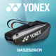 2025新品 YONEX尤尼克斯羽毛球包男女专业球拍包yy运动方包双肩包