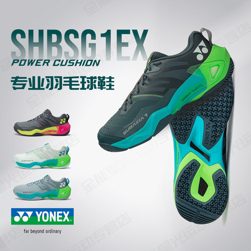 尤尼克斯2026新品羽毛球鞋SHBSG1