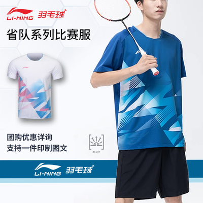 李宁男女款速干羽毛球服