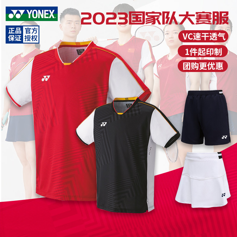 2023新品尤尼克斯羽毛球服国家队大赛服男女yy苏迪曼比赛服 10512