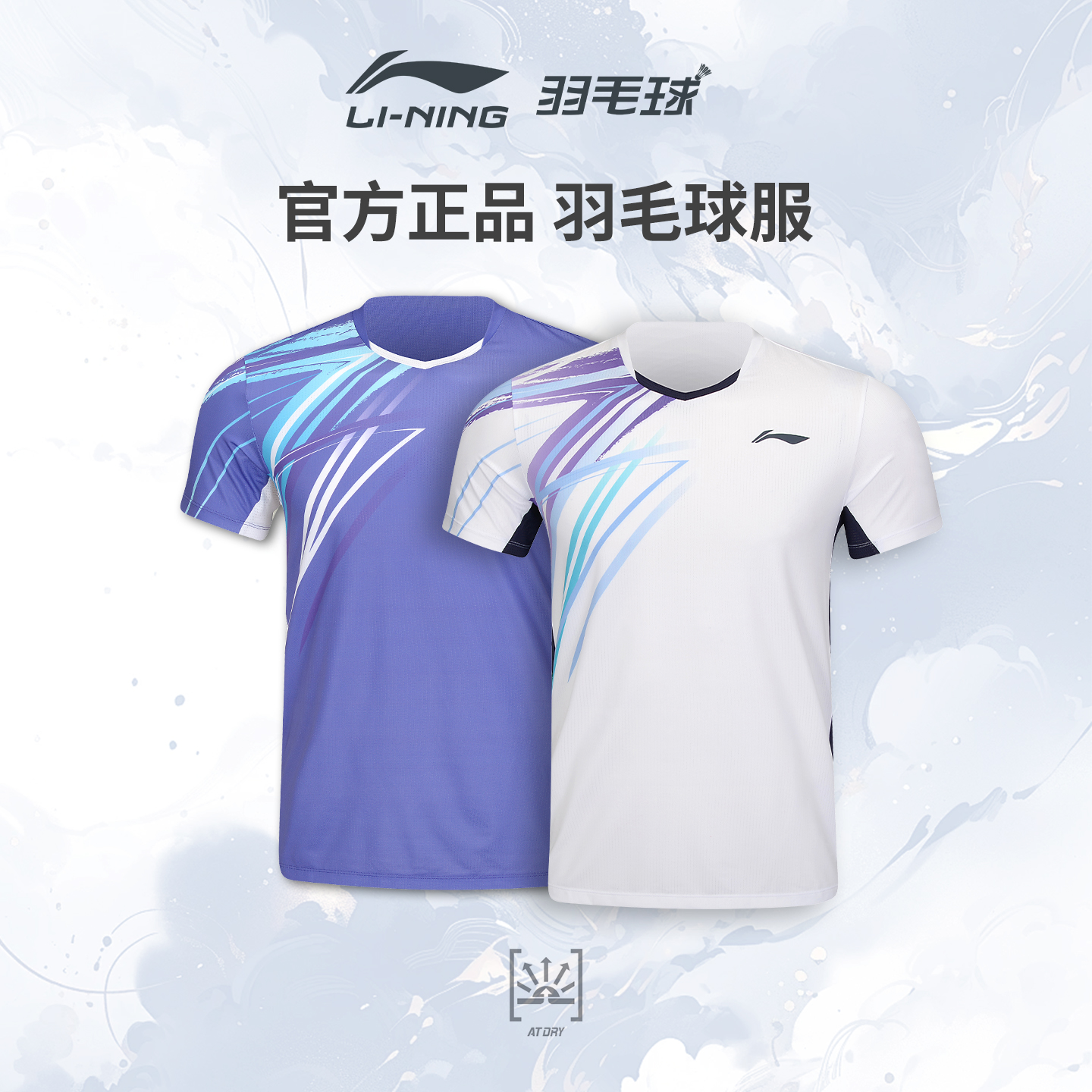 李宁2025新品羽毛球服