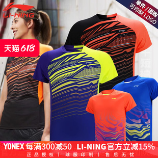 李宁羽毛球服男女款 比赛服训练速干短袖 正品 特价 T恤俱乐部团队服