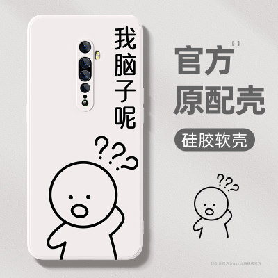 【亲肤手感】opporeno11手机壳