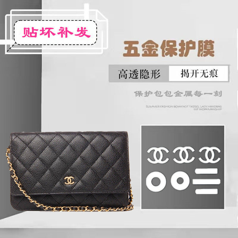 五金贴膜适用于woc链条卡包钱包