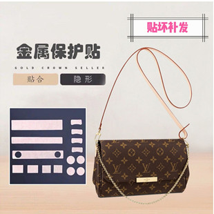 包包五金保护膜 适用于LV favorite 包包五金锁头贴膜 LV五金贴膜