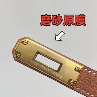 膜 磨砂原膜适用于爱马仕Birkin kelly lindy 康康五金保护膜原装
