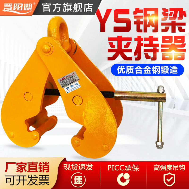 晋阳湖钢轨夹钳夹持器