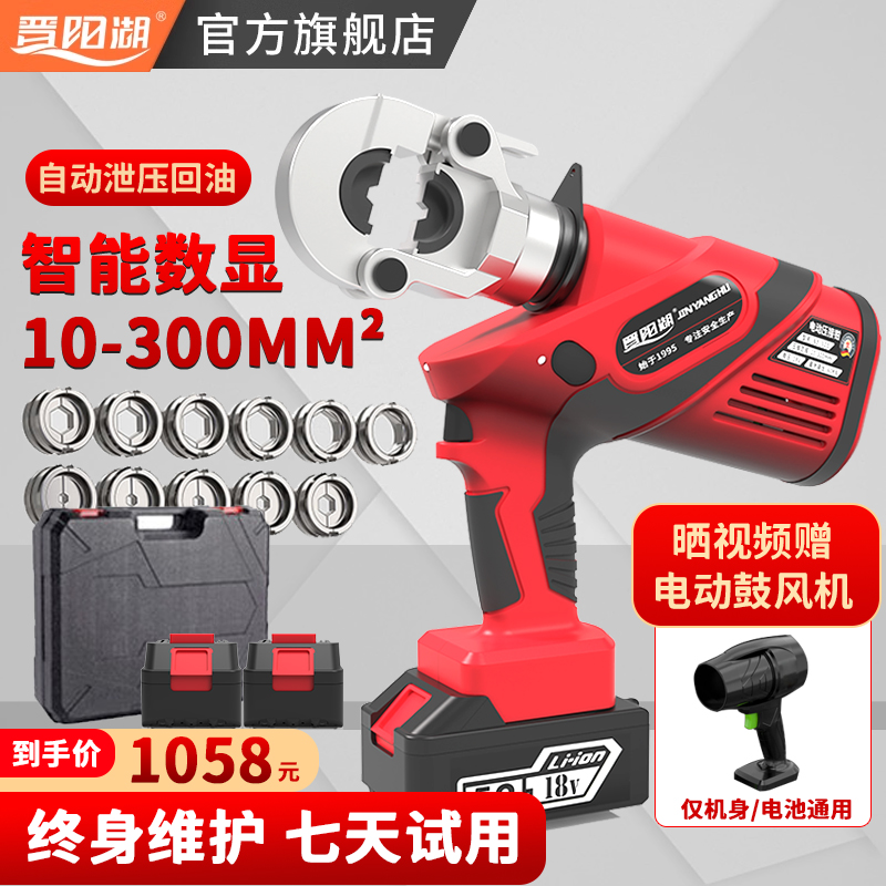 晋阳湖电动液压钳压线钳压接钳