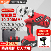 晋阳湖电动液压钳压线钳锂电压接钳便捷式 充电铜铝鼻子电缆线钳