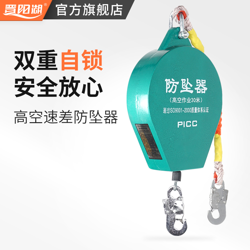晋阳湖速差吊电梯自锁高空防坠器