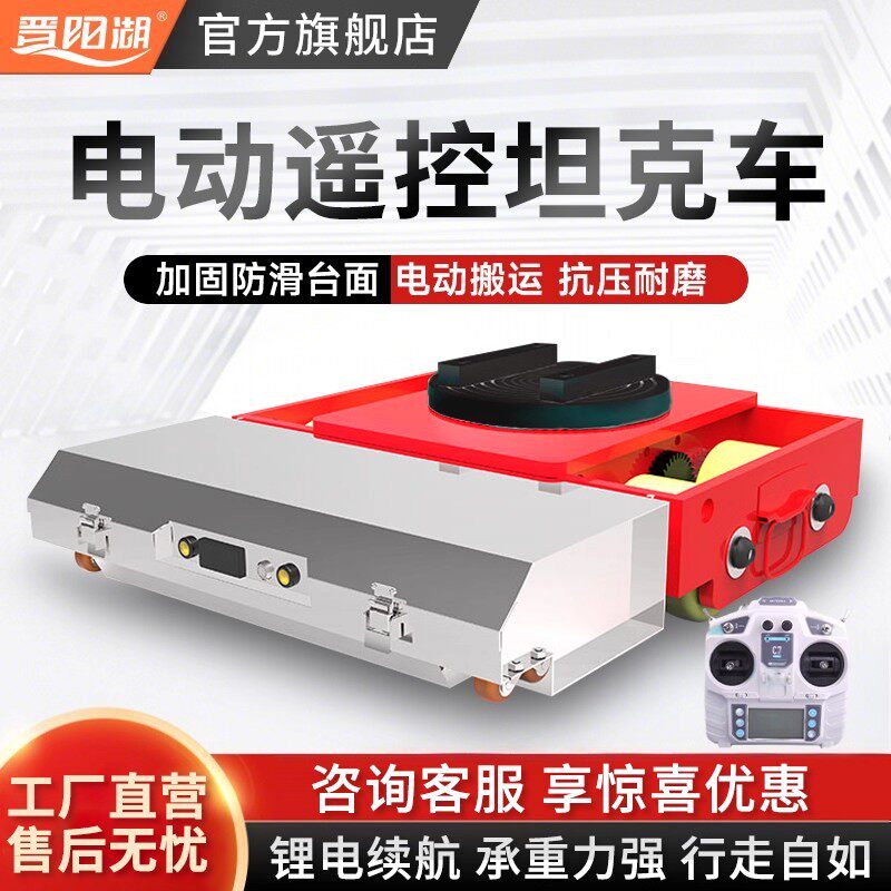 电动搬运坦克车重型万向轮搬运车