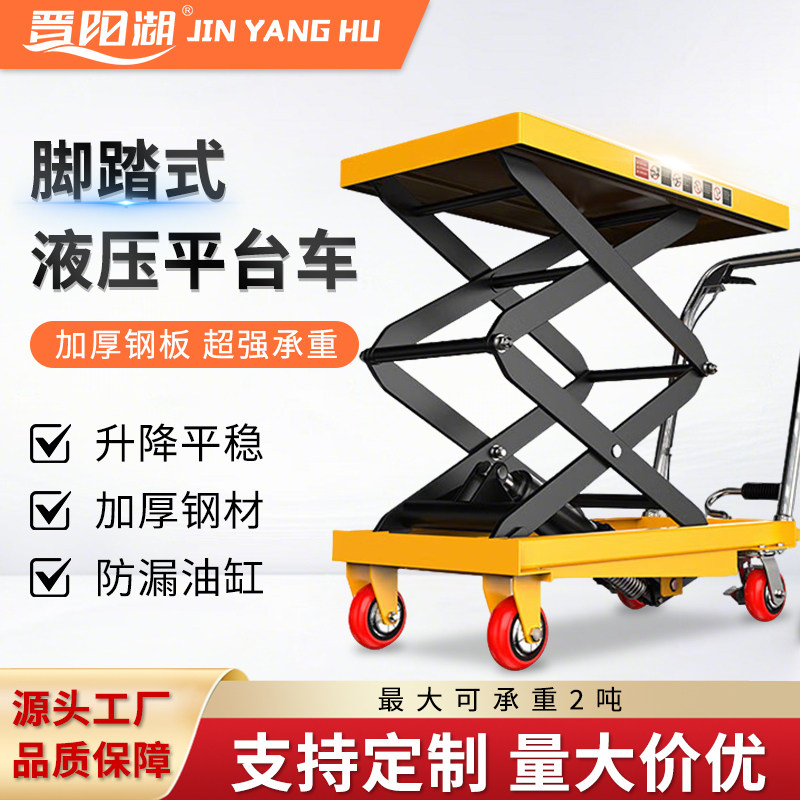 手动液压升降家用小型