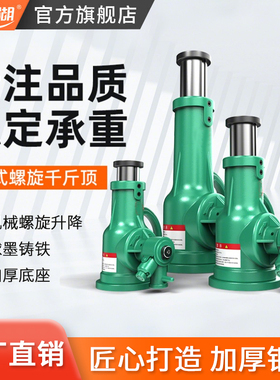 螺旋千斤顶5T32T50T100吨矮体立式手摇自锁齿轮机械螺旋千斤顶