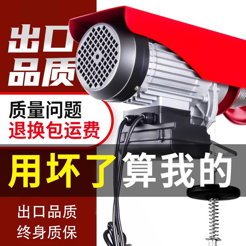 微型电动葫芦220v家用小型吊机