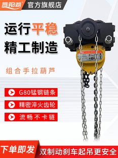 晋阳湖手拉葫芦1/2/3/5吨倒炼10T铁葫芦小型起重工具组合手拉葫芦