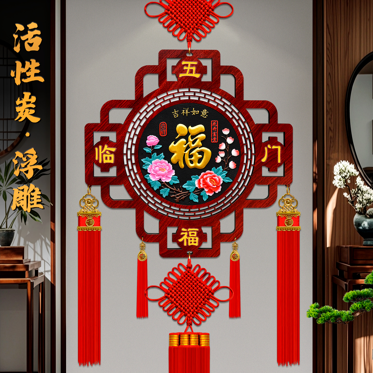 新款实木活性炭浮雕中国结挂件