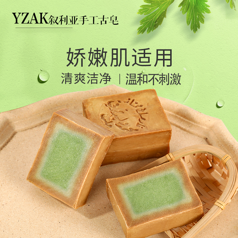 迪拜 叙利亚古皂阿勒颇橄榄皂月桂油手工皂风干五年纯手工天然