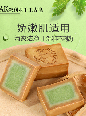 迪拜 叙利亚古皂阿勒颇橄榄皂月桂油手工皂风干五年纯手工天然
