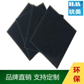 杭美海绵聚氨酯防尘过滤50ppi机械电脑空调3mm细孔滤芯变频器