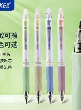 宝克热敏可擦中性笔0.5mm黑色晶蓝小学生专用三年级可擦笔按动笔