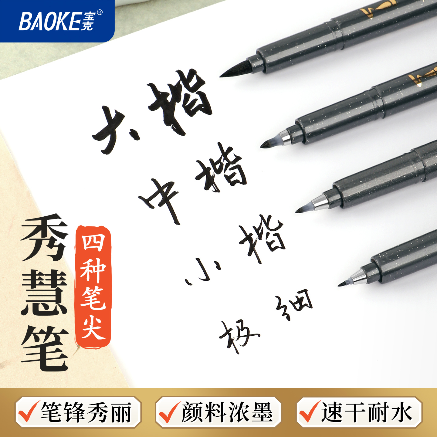 秀丽笔书法专用可加墨软笔练字签名笔极细小楷中楷大楷入门书法笔