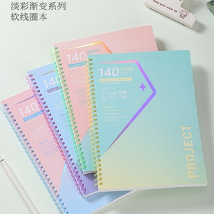 英瑞克软线圈本b5高颜值学生加厚横线笔记本本子不硌手考研日记本