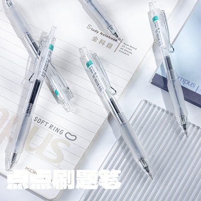 按动中性笔手感好0.5mm黑色学生用刷题笔st笔头速干顺滑签字笔